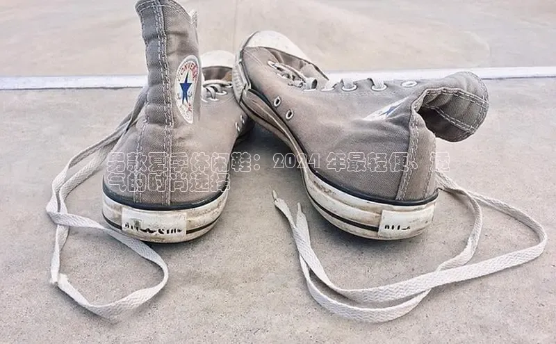 意昂体育官网神思电子男款夏季休闲鞋：2024 年最轻便、透
气的时尚选择