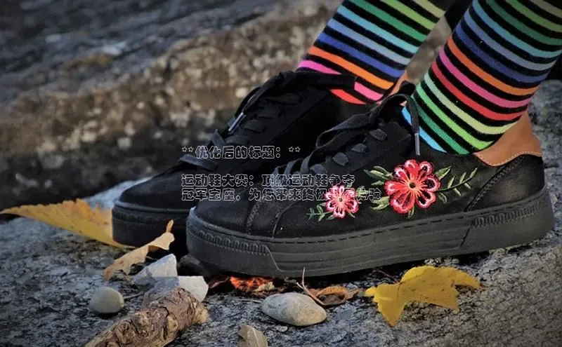 意昂官网注册百度网盘企业版**优化后的标题：**

运动鞋大赛：顶级运动鞋争夺
冠军宝座，为您带来终极鞋履体验