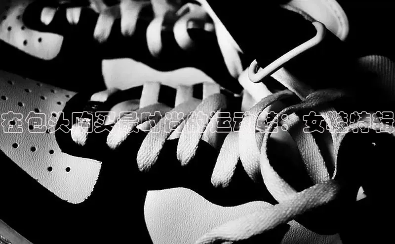 意昂体育注册如流在包头购买最时尚的运动鞋：女鞋特辑