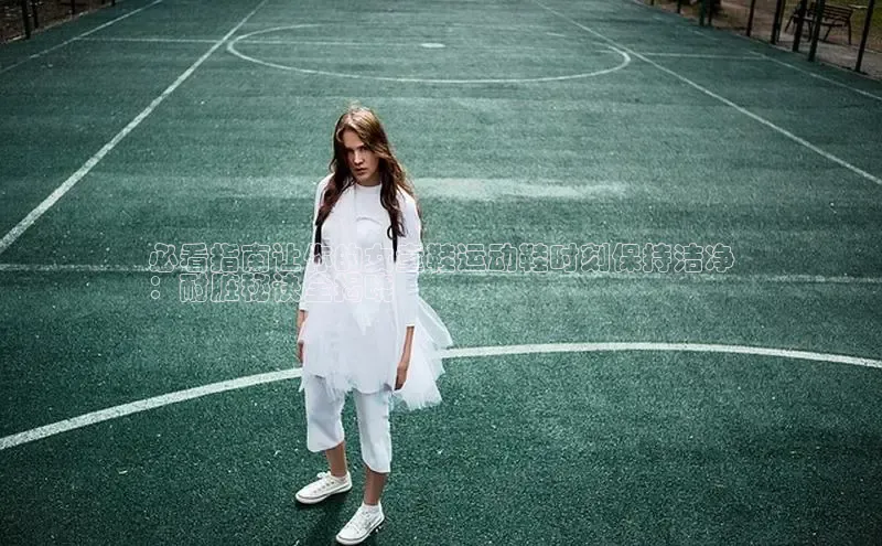 意昂体育百度智能门户必看指南让你的女童鞋运动鞋时刻保持洁净
：耐脏秘诀全揭晓