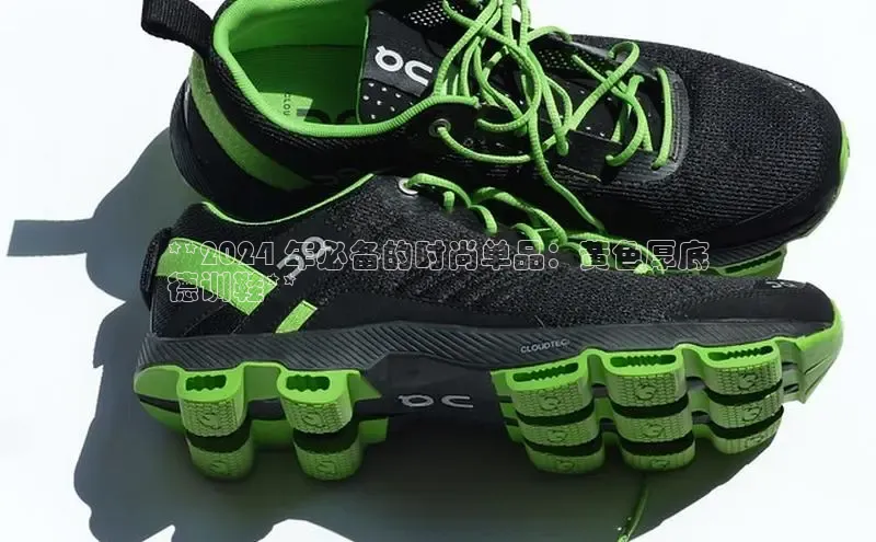 意昂体育长176五827百度翻译**2024 年必备的时尚单品：黄色厚底
德训鞋**