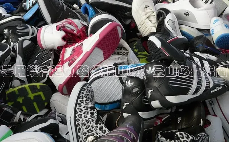 意昂体育3娱乐用176五八27从百度人工翻译善用增高运动鞋征服山峰：登山必备指南