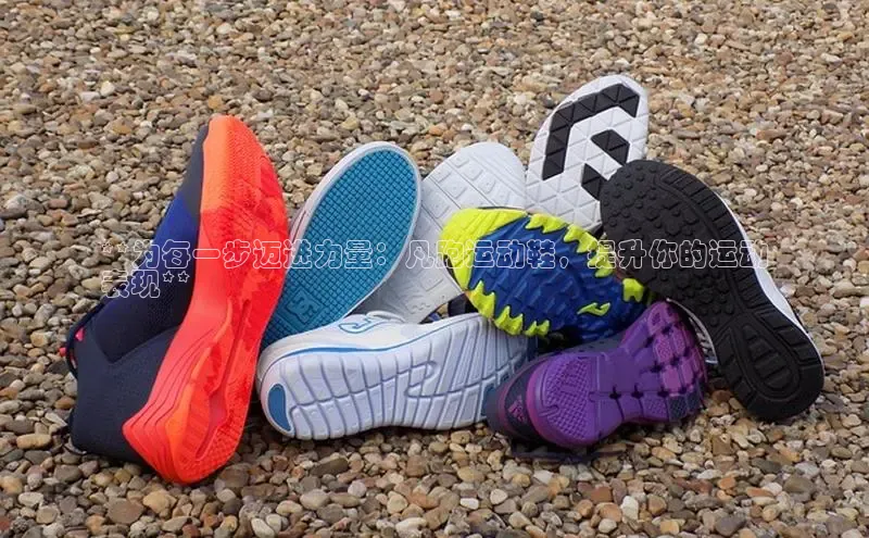 意昂体育入口顺丰**为每一步迈进力量：凡跑运动鞋，提升你的运动
表现**