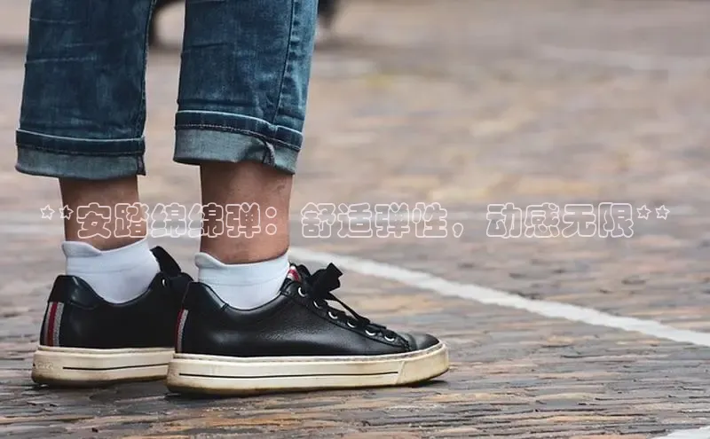 意昂体育3娱乐用176五八27从百度人工翻译**安踏绵绵弹：舒适弹性，动感无限**