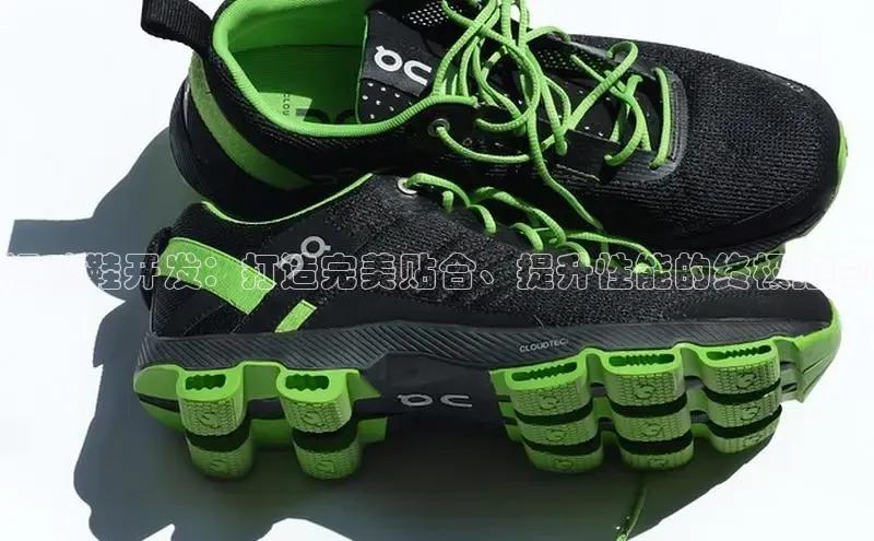 意昂官网注册百度网盘企业版运动鞋开发：打造完美贴合、提升性能的终极指南