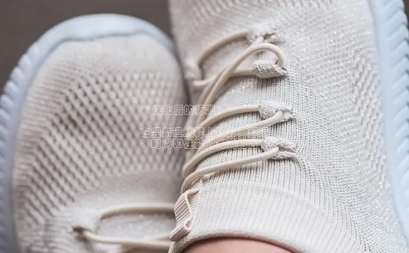 意昂体育3娱乐用176五八27从极氪智能科技**优化后的标题：**

在竖条运动鞋上得分：舒适
、时尚和性能的完美结合