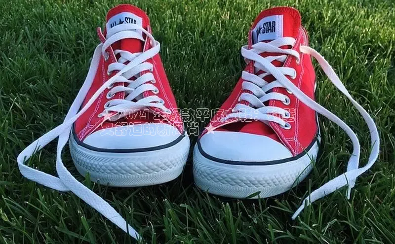 意昂体育注册百度安全社区★ 2024 年爆款平底女鞋：时髦
又舒适的新风尚 ★