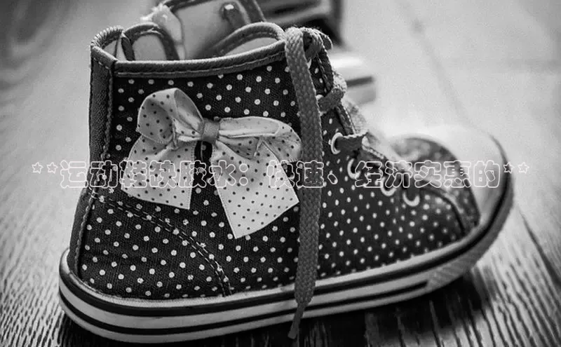 意昂官网注册华策影视**运动鞋缺胶水：快速、经济实惠的**