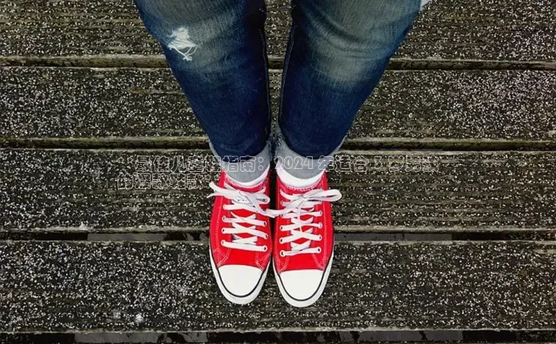 意昂体育入口华扬联众**最佳儿童鞋指南：2024 年适合 3 岁男孩
的爆款鞋款**