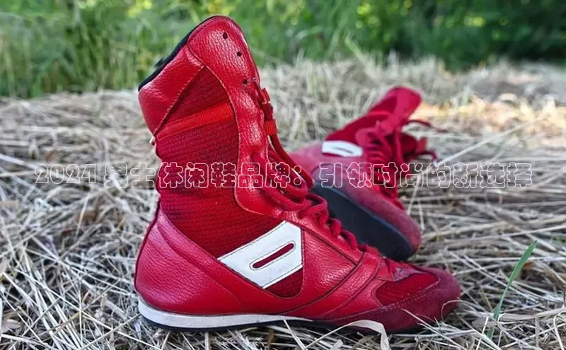 意昂体育注册百度百聘2024 男士休闲鞋品牌：引领时尚的新选择