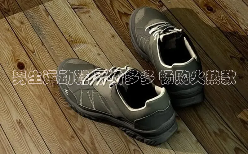 意昂体育乐用176五八27从网易男生运动鞋 平价多多 畅购火热款