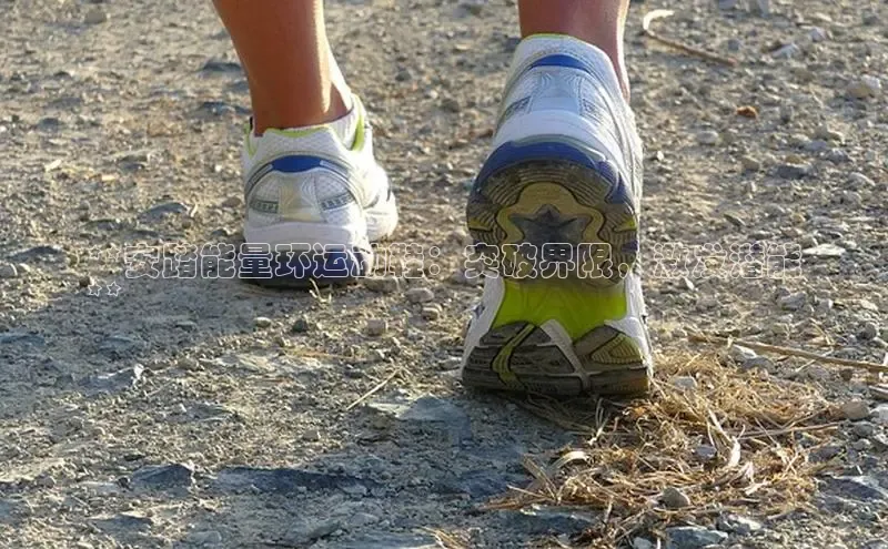 意昂体育百度智能门户**安踏能量环运动鞋：突破界限，激发潜能
**