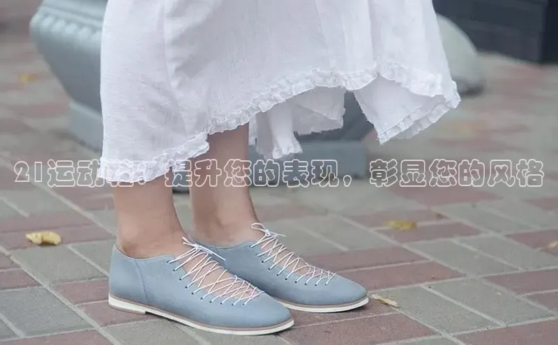 意昂官网入口登录百度识图21运动鞋：提升您的表现，彰显您的风格