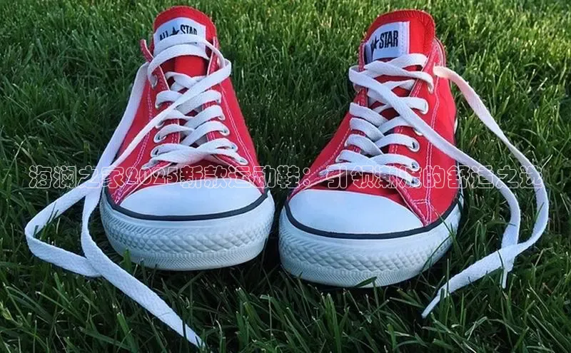 海澜之家2025新款运动鞋：引领潮流的舒适之选