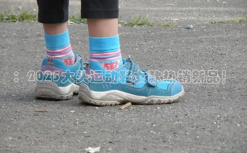 ：2025大头运动鞋女款热销新品！